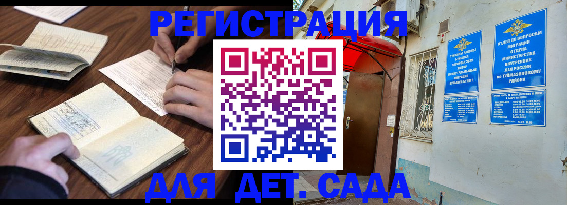 временная регистрация законно в Татарске