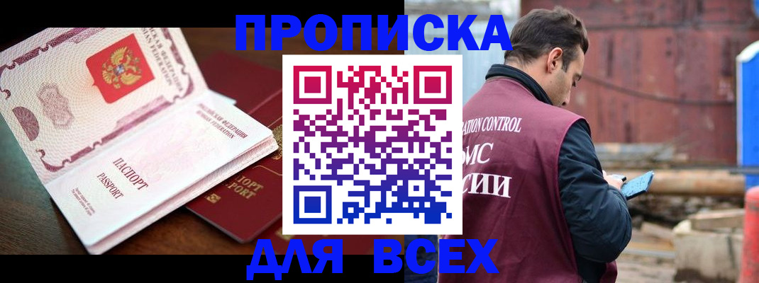 временная регистрация в квартире в Татарске