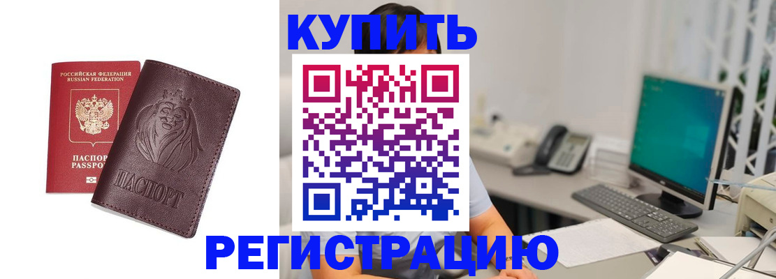 временная регистрация госуслуги в Татарске