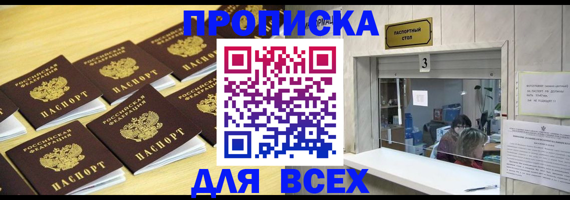 прописка иностранных граждан в Татарске