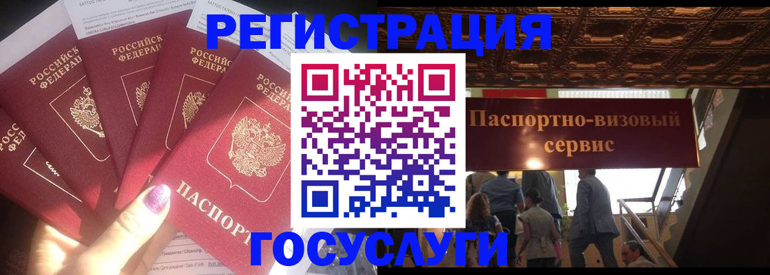 временная регистрация собственник в Татарске