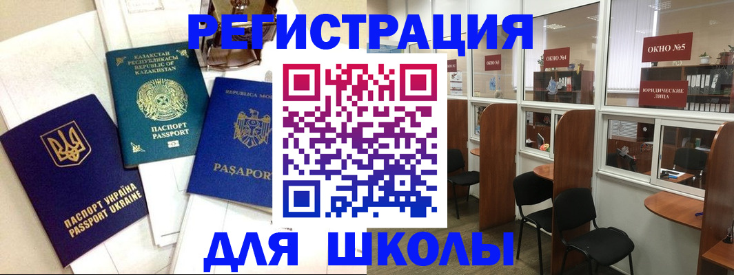 временная регистрация для всех в Татарске