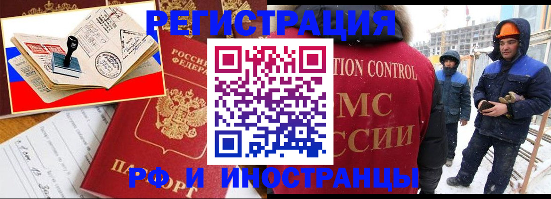 прописка поиск в Татарске
